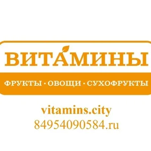 ВИТАМИНЫ