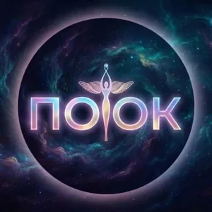 ПОТОК-Start