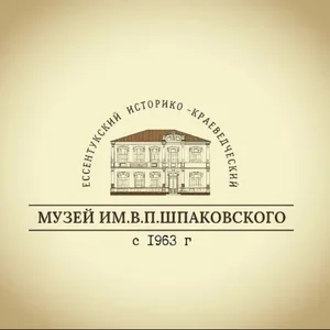 Ессентукский историко-краеведческий музей