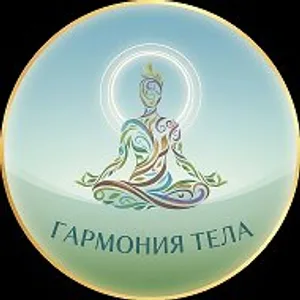 Гармония тела