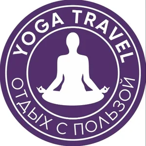 ЙОГА ТРЕВЕЛ