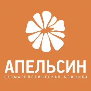 АПЕЛЬСИН