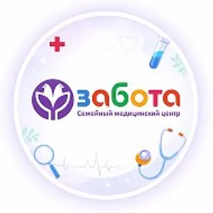 Семейный медицинский центр "Забота"