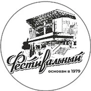 ФЕСТИВАЛЬНЫЙ