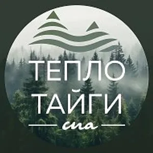 СПА Тепло Тайги