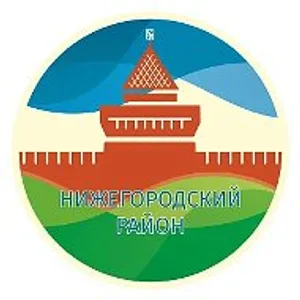 Администрация Нижегородского района города Нижнего Новгорода