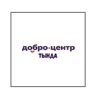 Добро.Центр|Молодёжный центр|Гармония|Тында