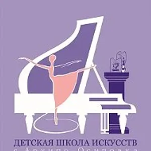 ДШИ с. Архипо-Осиповка