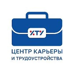 Центр Карьеры и Трудоустройства ФГБОУ ВО «ХТУ»