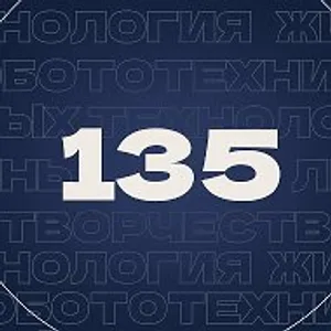 Школа №135 | Пермь