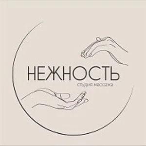 Студия массажа Нежность