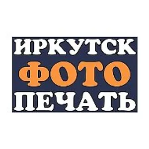 Иркутскфотопечать - центр цифровых услуг