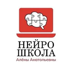 НейроШкола Алены Анатольевны | репетиторы с нейроподходом о…