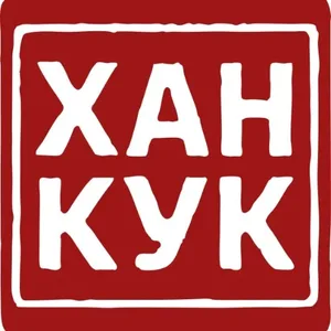 Ханкук