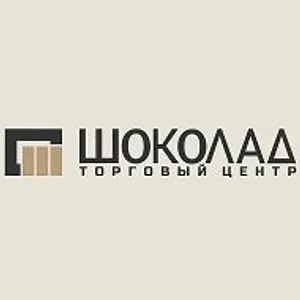 Торговый центр «Шоколад»