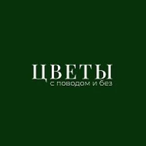 Цветы с поводом и без | Анапа | Доставка цветов