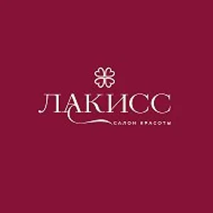 Салон красоты ЛАКИСС Москва