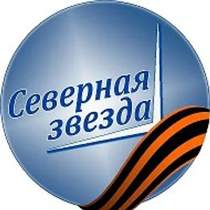 Газета "Северная звезда"