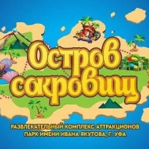 Уфа Парк им.Якутова / Остров Сокровищ / Новости парка