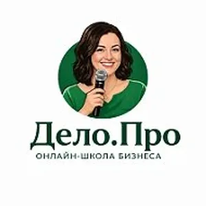 Дело.Про | Онлайн-школа бизнеса