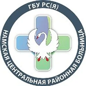 ГБУ РС(Я) «Намская ЦРБ»