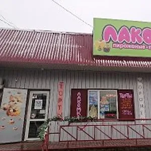 Лакомка. Торты. Сладкие букеты. Выпечка