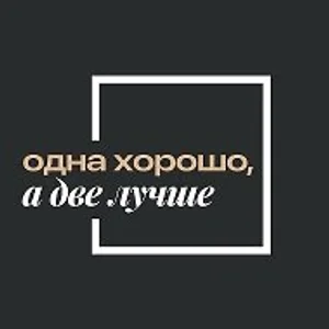 Одна хорошо, а две лучше | недвижимость Москва и Санкт-Пете…