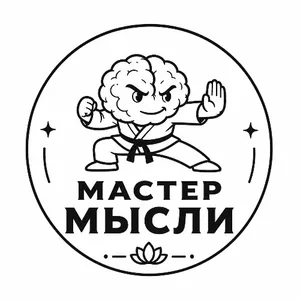Бот «Мастер Мысли»