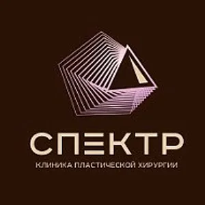 СПЕКТР | пластическая хирургия