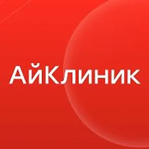 АйКлиник | Сеть медицинских центров