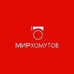 Компания «Мир Хомутов»