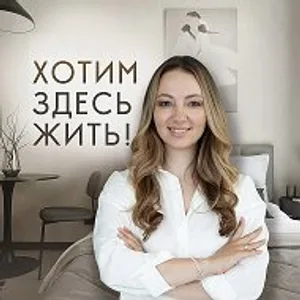 "Хотим здесь жить!" с Натальей Рудометовой | недвижимость •…