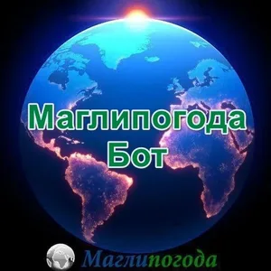 Маглипогода-бот