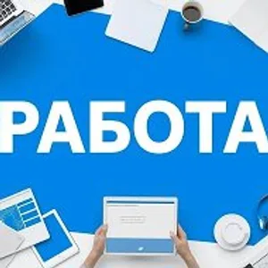 Удалёнка