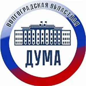 Волгоградская областная Дума