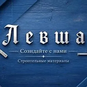 Левша - магазин стройматериалов. Пиломатериалы | Ковка | Кр…