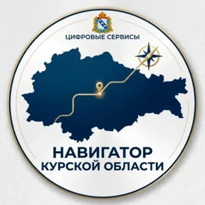 Навигатор Курской области