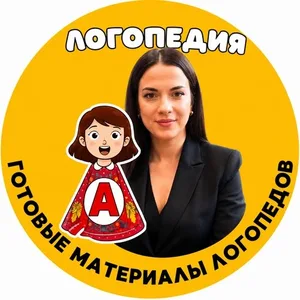 Логопедия
