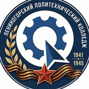 ГАПОУ "Лениногорский политехнический колледж"
