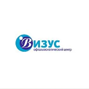Офтальмологический центр «ВИЗУС»