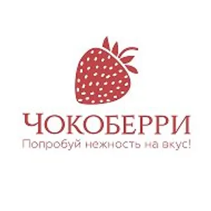 Chocoberry - клубника в шоколаде г.Южно-Сахалинск