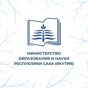 Мое образование Республики Саха (Якутия)