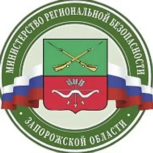 Министерство региональной безопасности Запорожской области