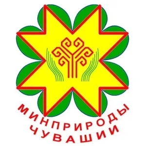Минприроды Чувашской Республики