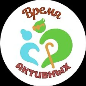 Проект «Время активных»