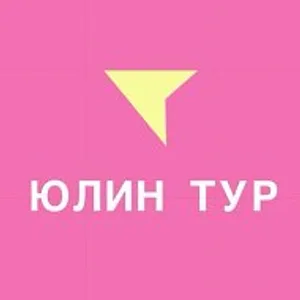 ЮЛИН ТУР ПУТЕШЕСТВИЯ ДЛЯ ВСЕЙ СЕМЬИ