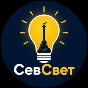 СевСвет