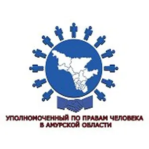 Уполномоченный по правам человека в Амурской области