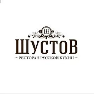 ШУСТОВ РЕСТОРАН РУССКОЙ КУХНИ