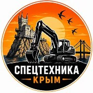 Спецтехника Крым